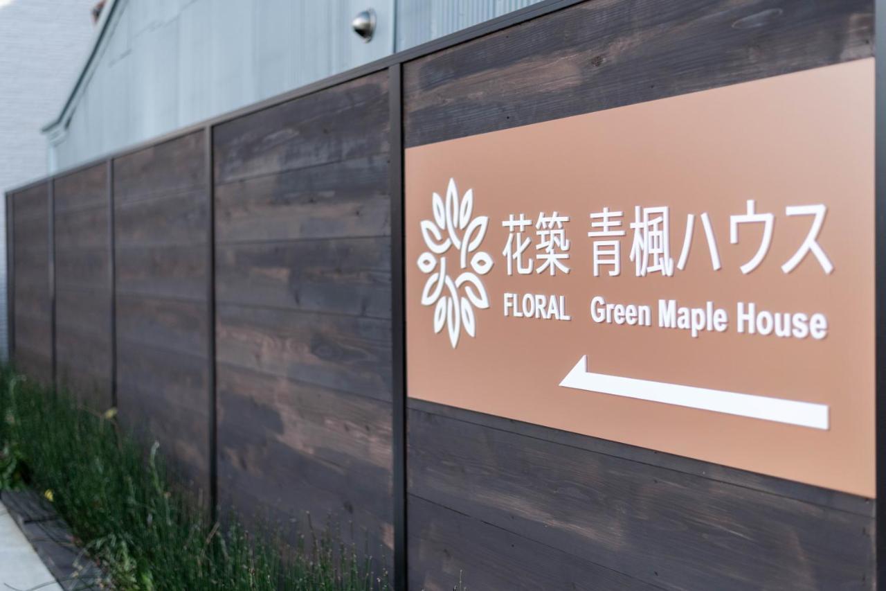 Floral Green Maple House Kyoto Ngoại thất bức ảnh